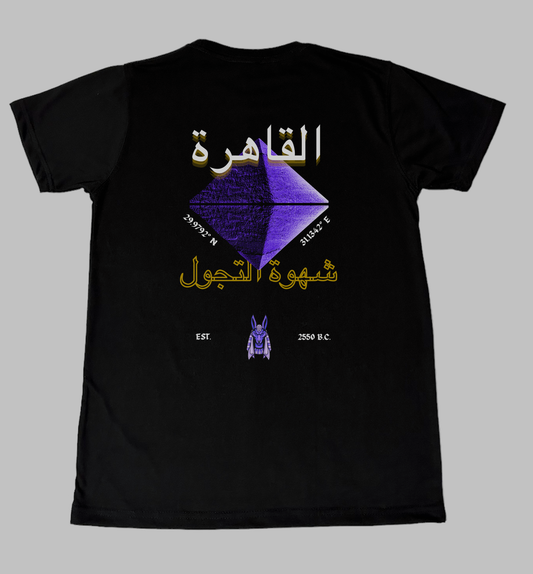 CAIRO EDITION T-SHIRT